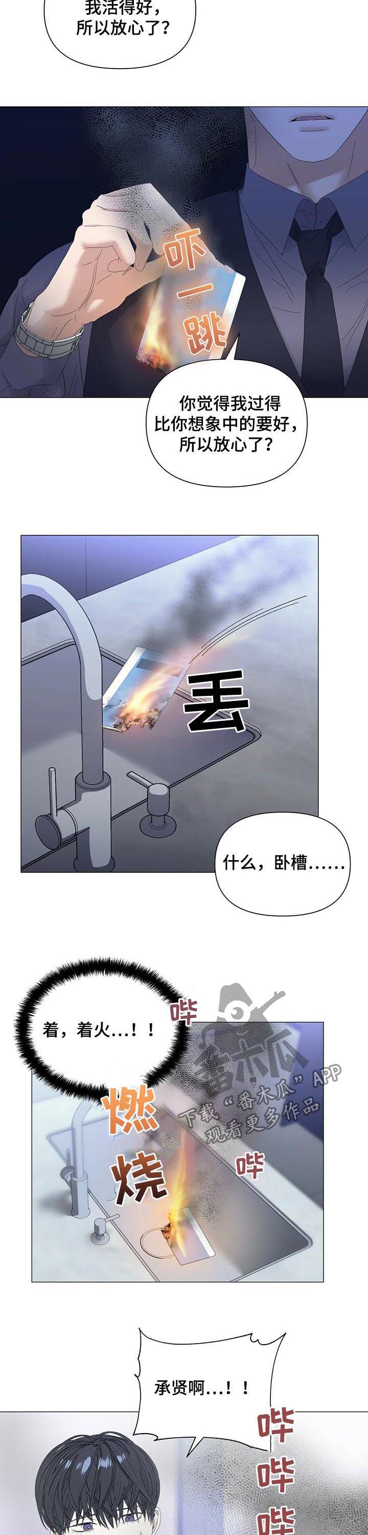 第49章：【第二季】傻瓜