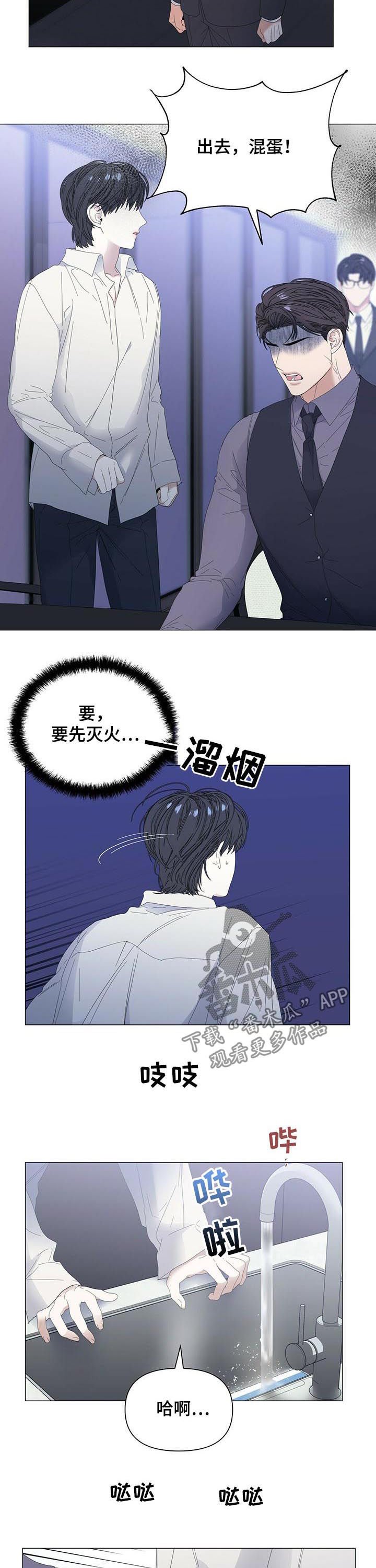 第49章：【第二季】傻瓜