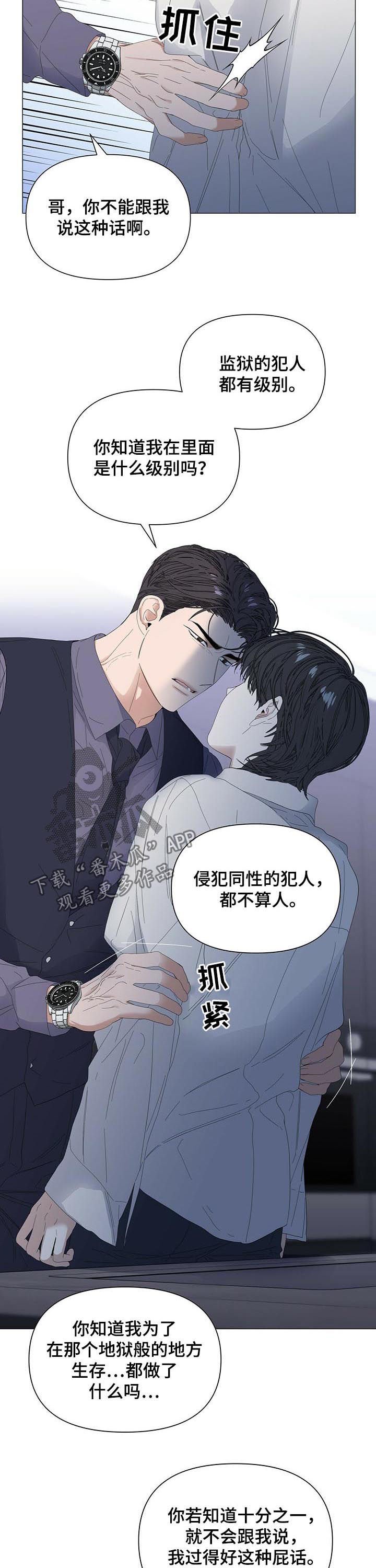 第49章：【第二季】傻瓜