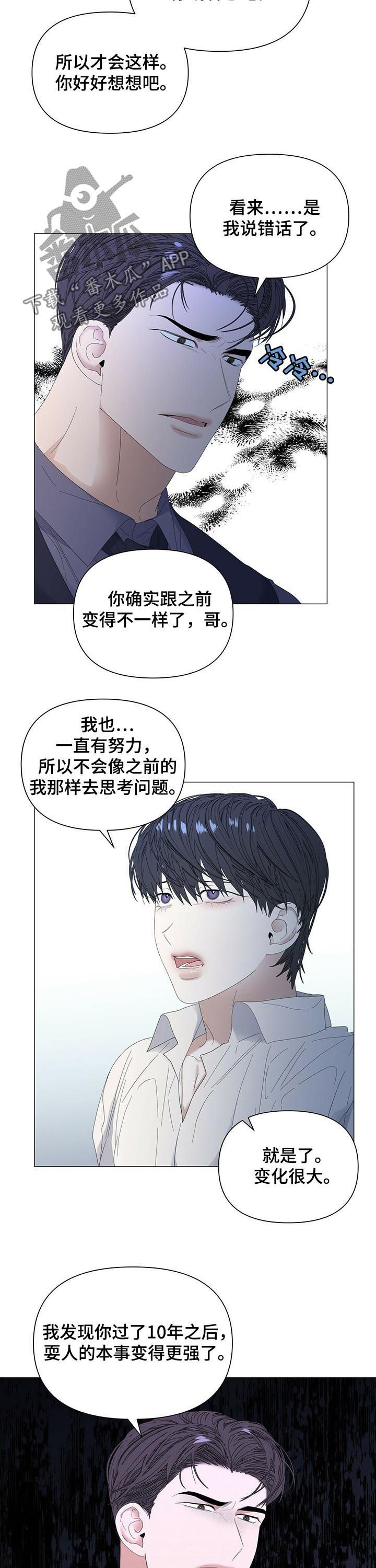 第49章：【第二季】傻瓜