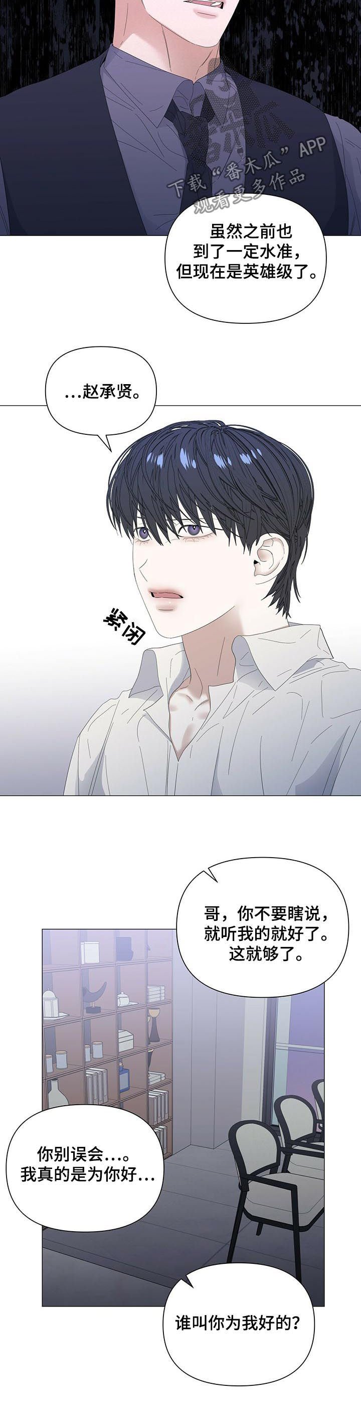 第49章：【第二季】傻瓜