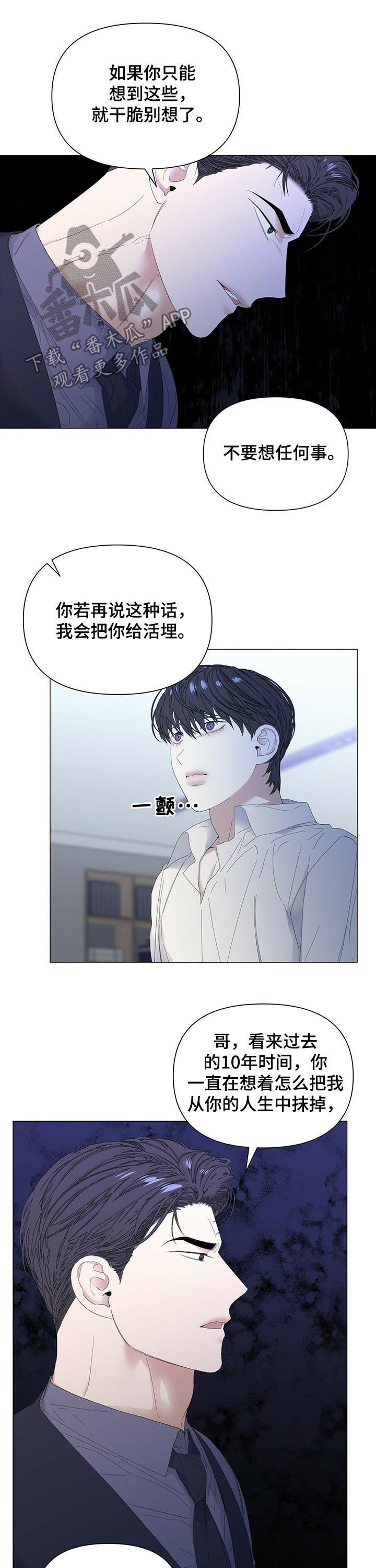 第49章：【第二季】傻瓜