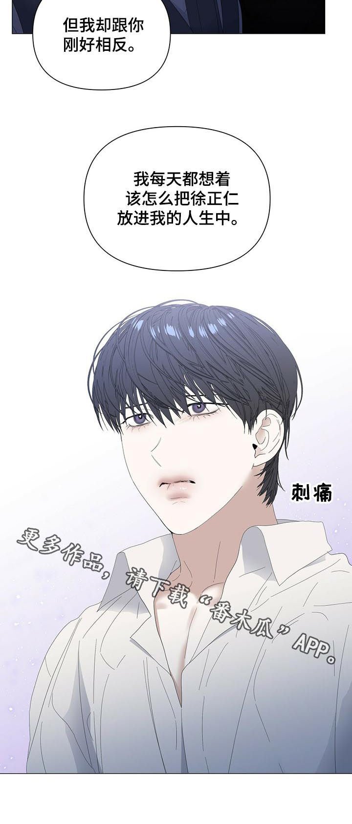 第49章：【第二季】傻瓜
