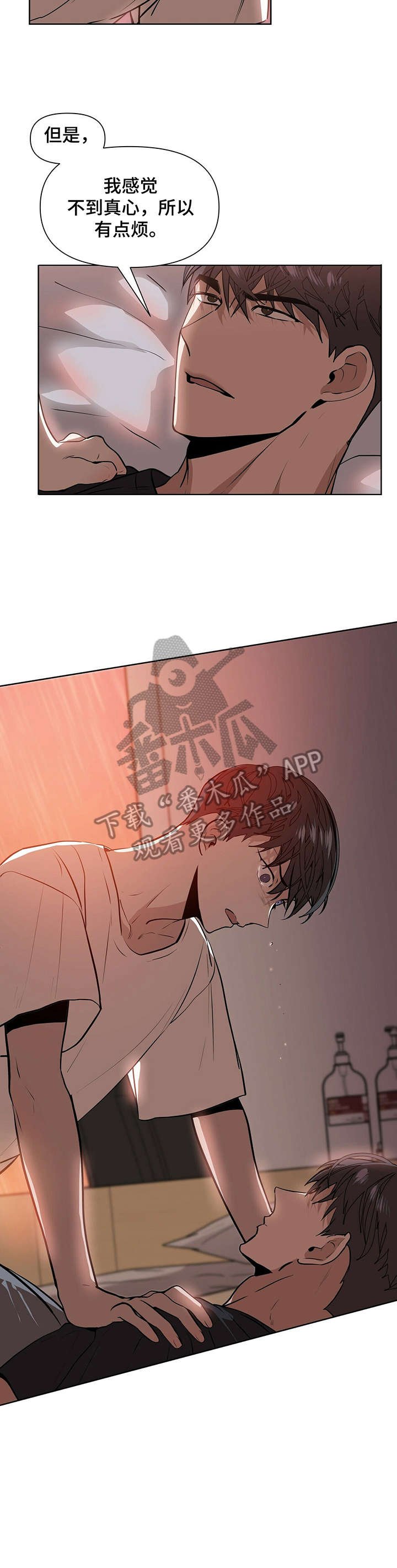第5章：答应