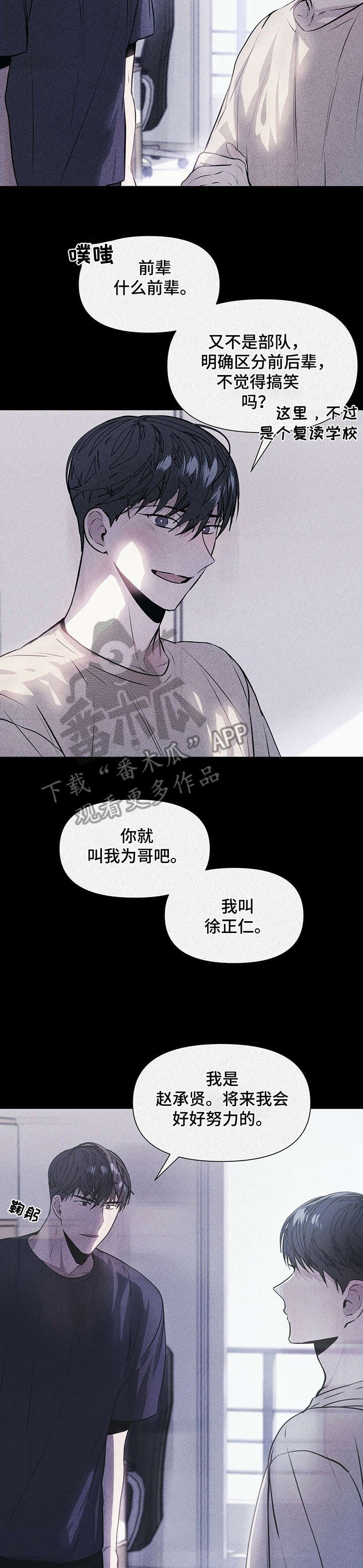 第5章：答应