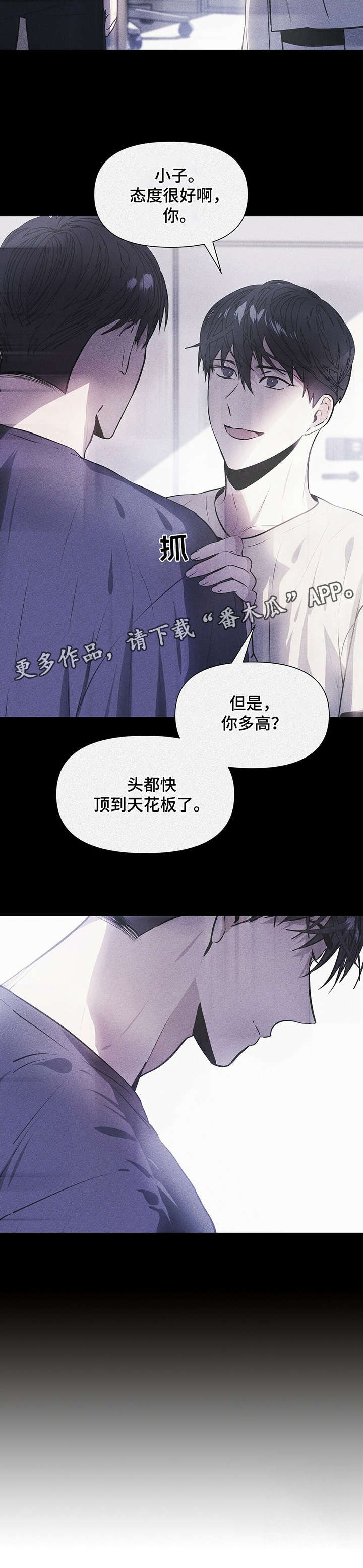 第5章：答应