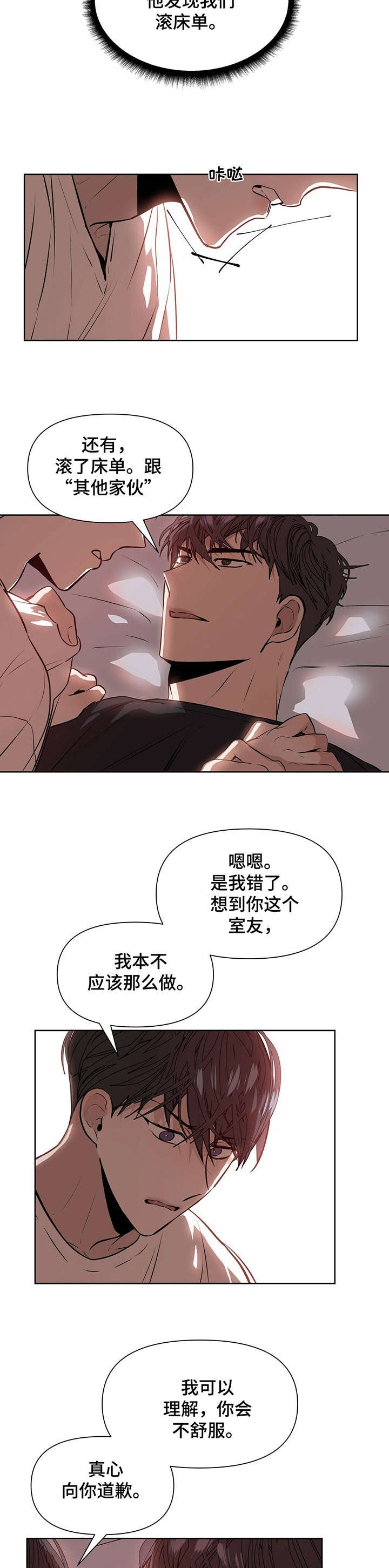 第5章：答应