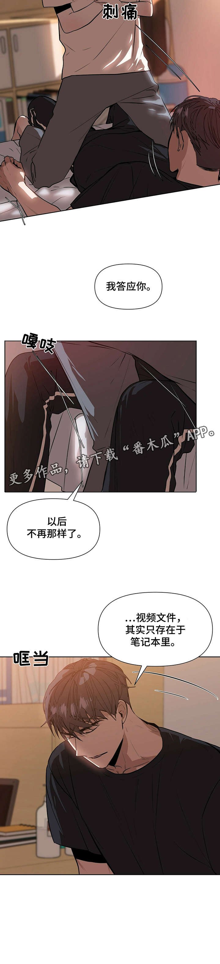 第5章：答应