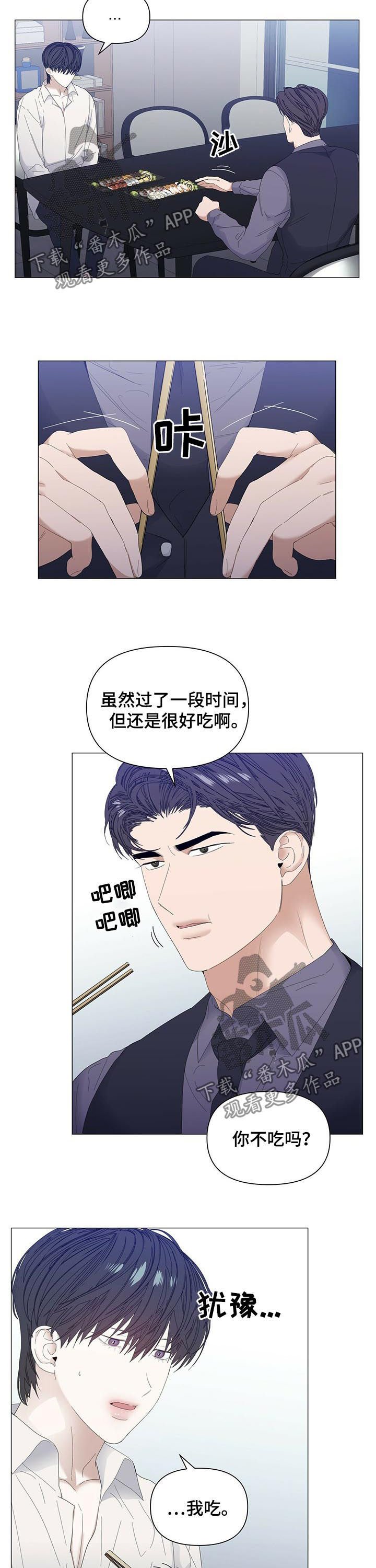 第50章：【第二季】三天没去