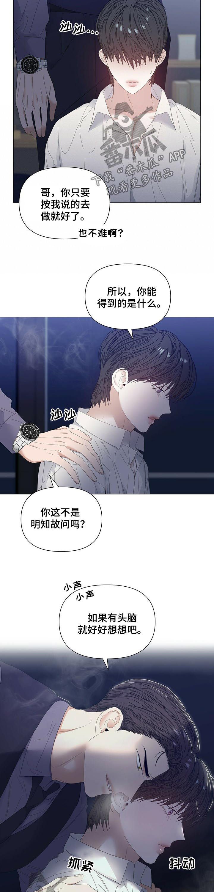 第50章：【第二季】三天没去