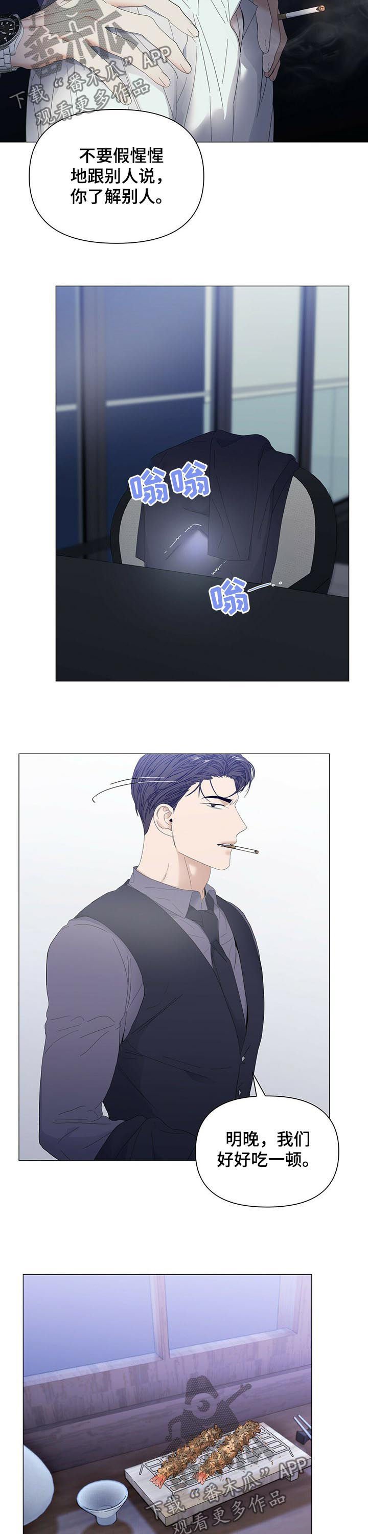 第50章：【第二季】三天没去