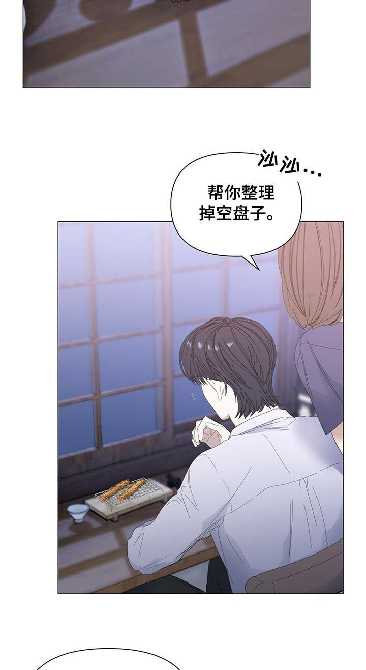 第50章：【第二季】三天没去