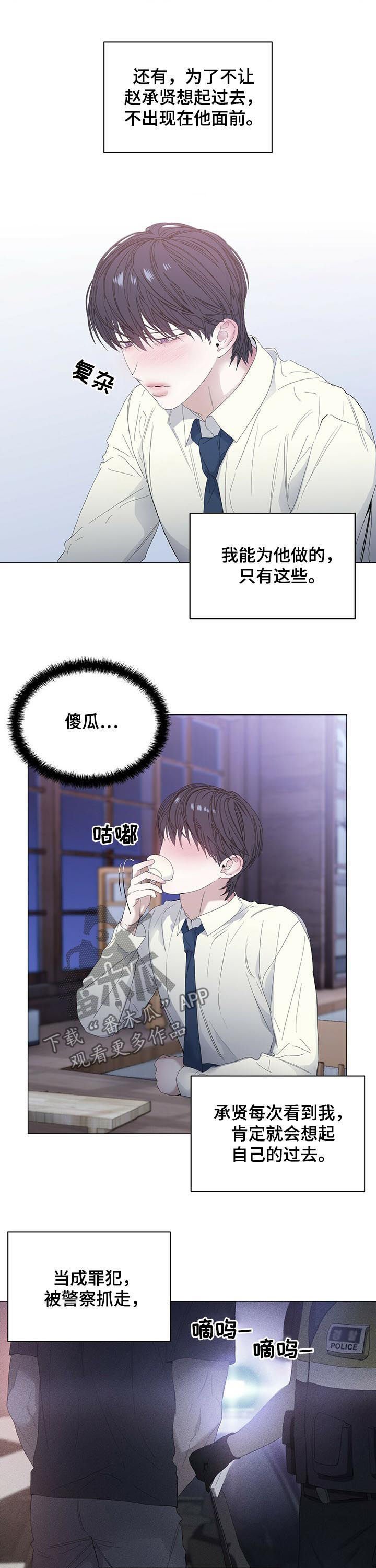 第50章：【第二季】三天没去
