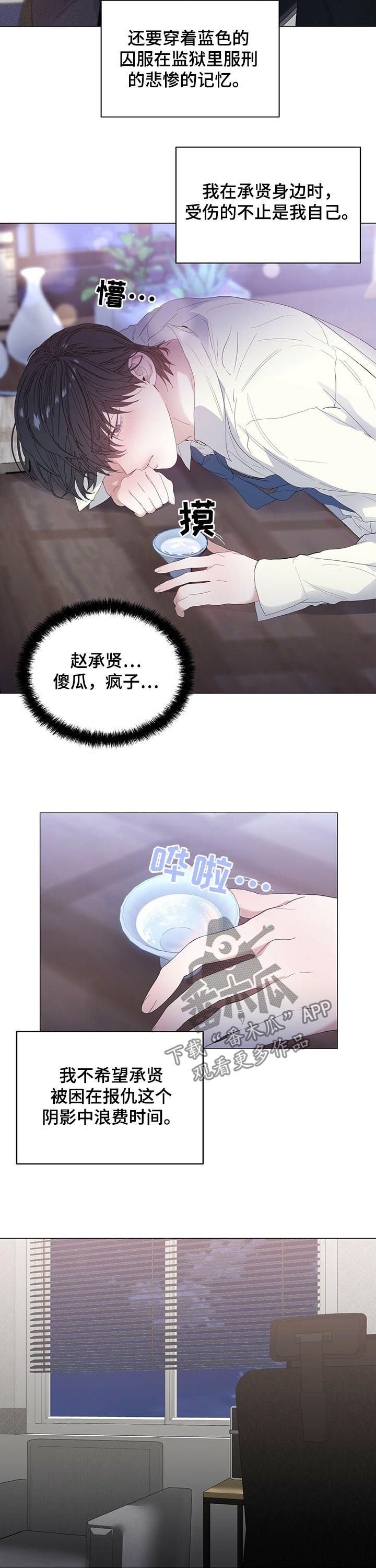 第50章：【第二季】三天没去