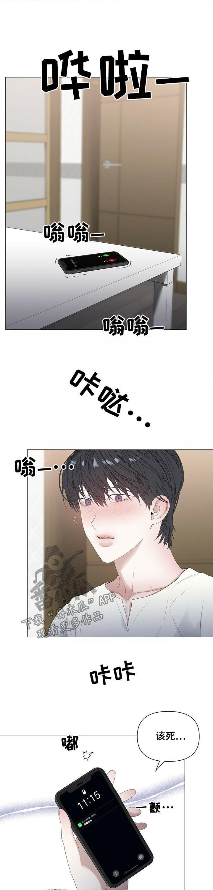 第50章：【第二季】三天没去