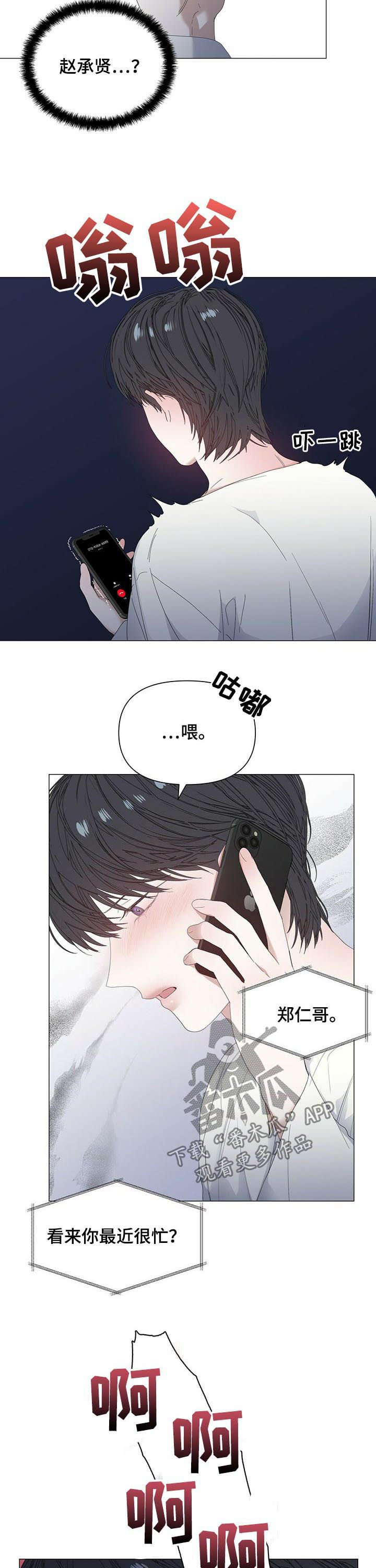 第50章：【第二季】三天没去