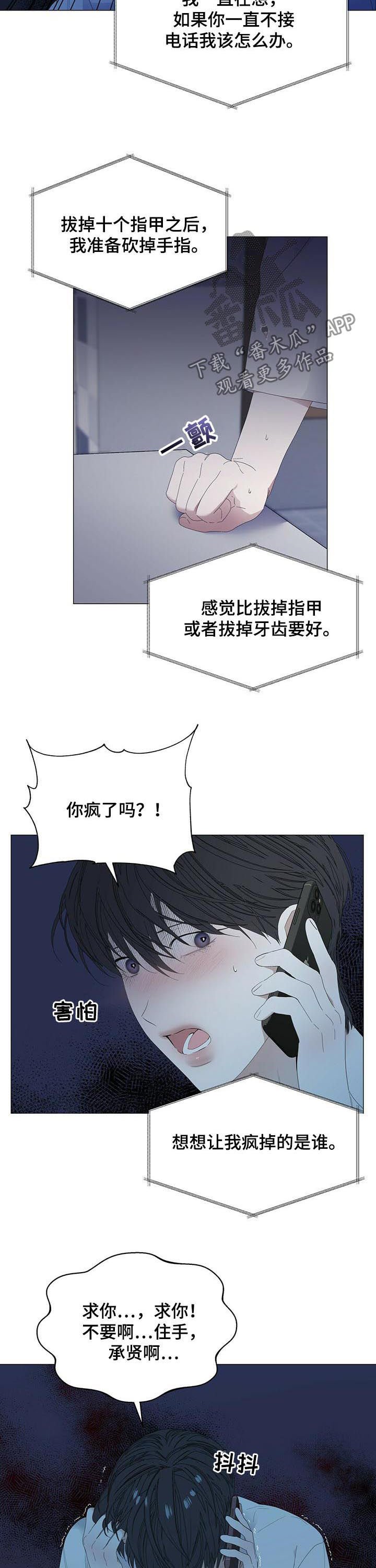 第51章：【第二季】能躲到什么时候