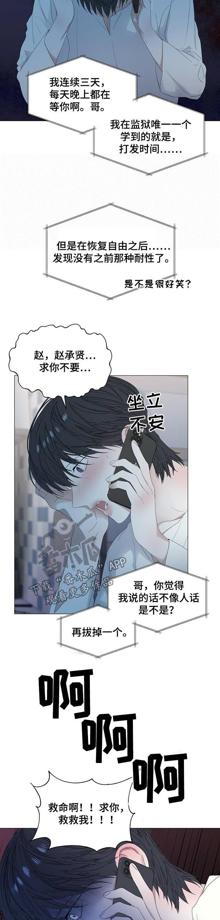 第51章：【第二季】能躲到什么时候