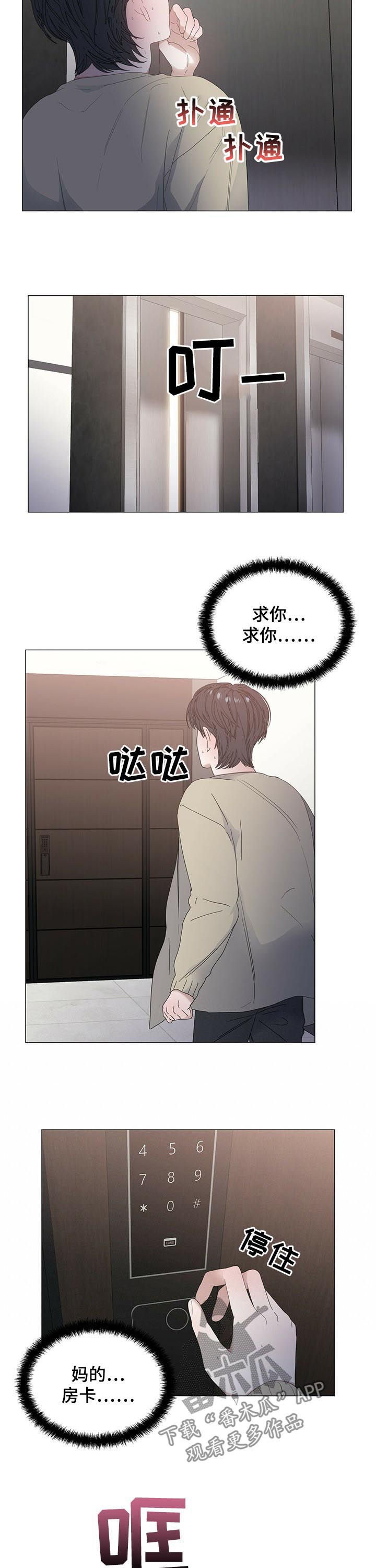 第51章：【第二季】能躲到什么时候