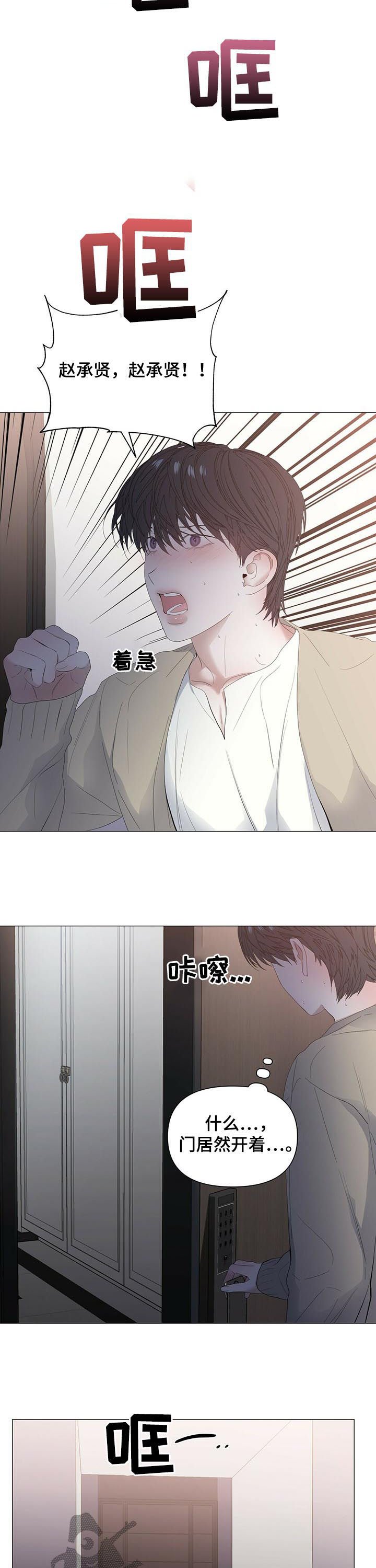 第51章：【第二季】能躲到什么时候
