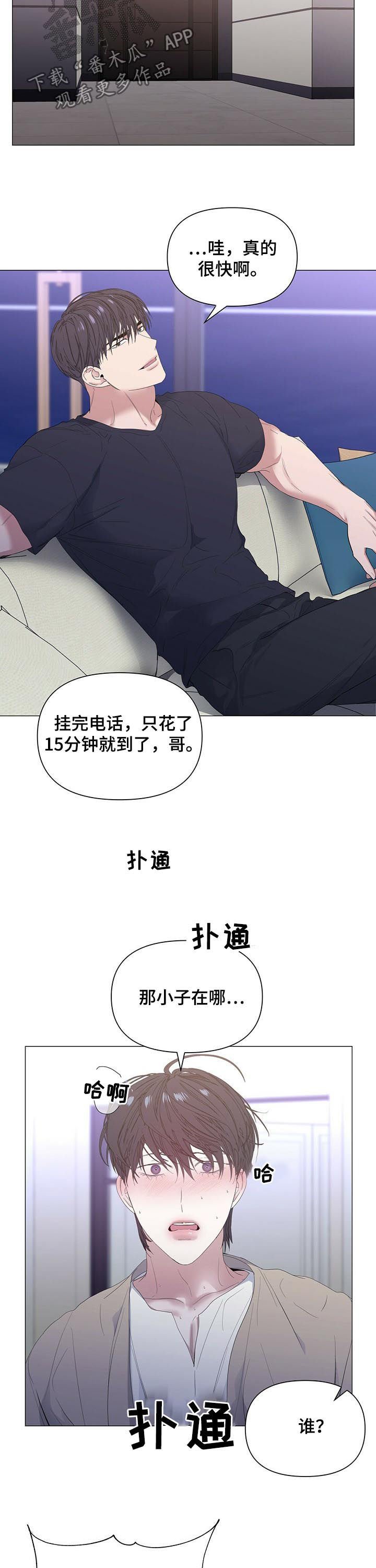 第51章：【第二季】能躲到什么时候