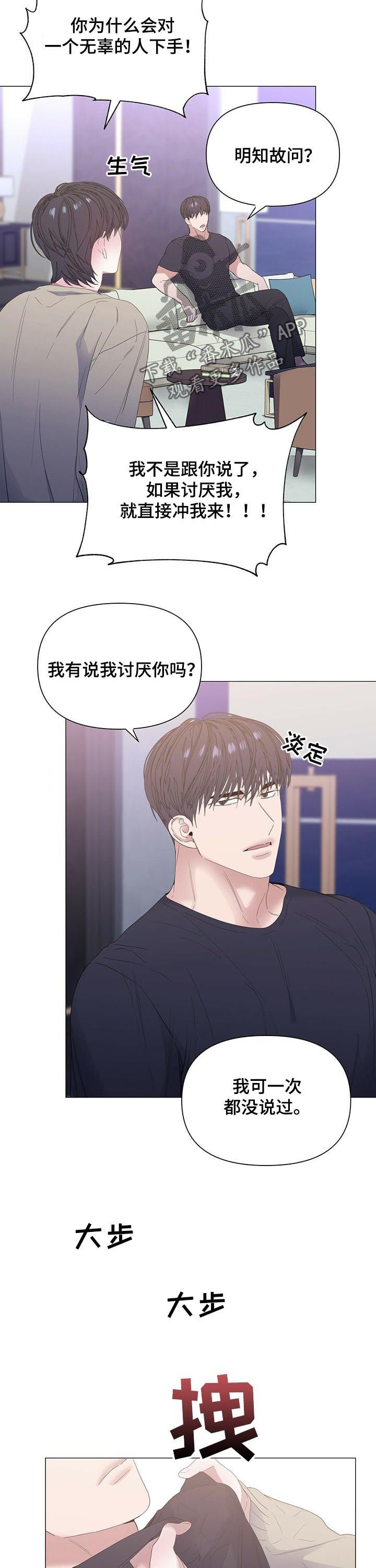 第51章：【第二季】能躲到什么时候