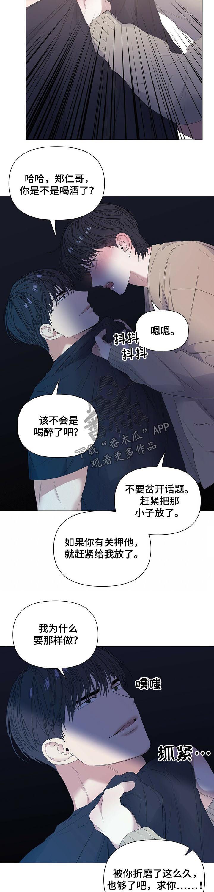 第51章：【第二季】能躲到什么时候