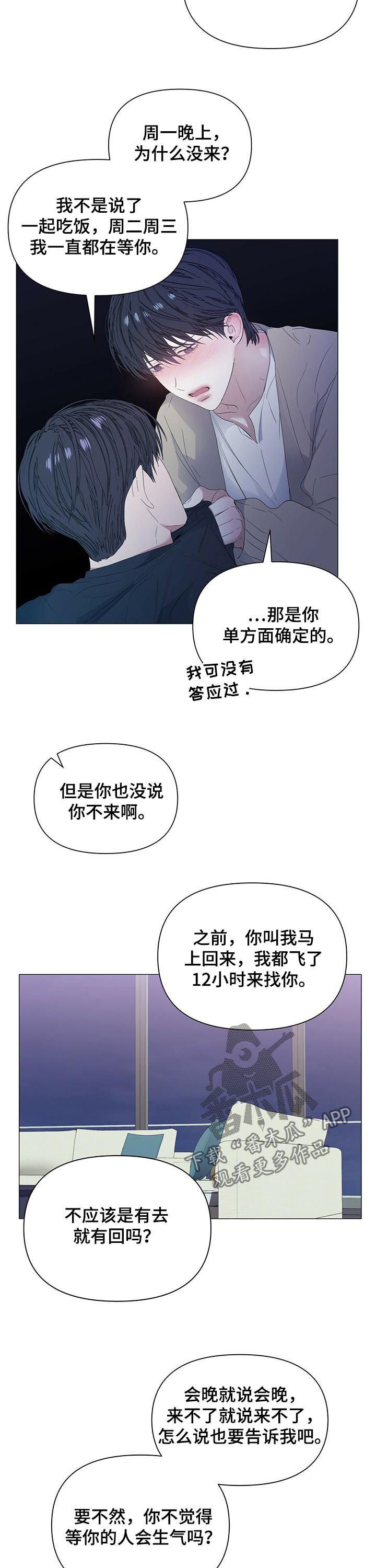 第51章：【第二季】能躲到什么时候