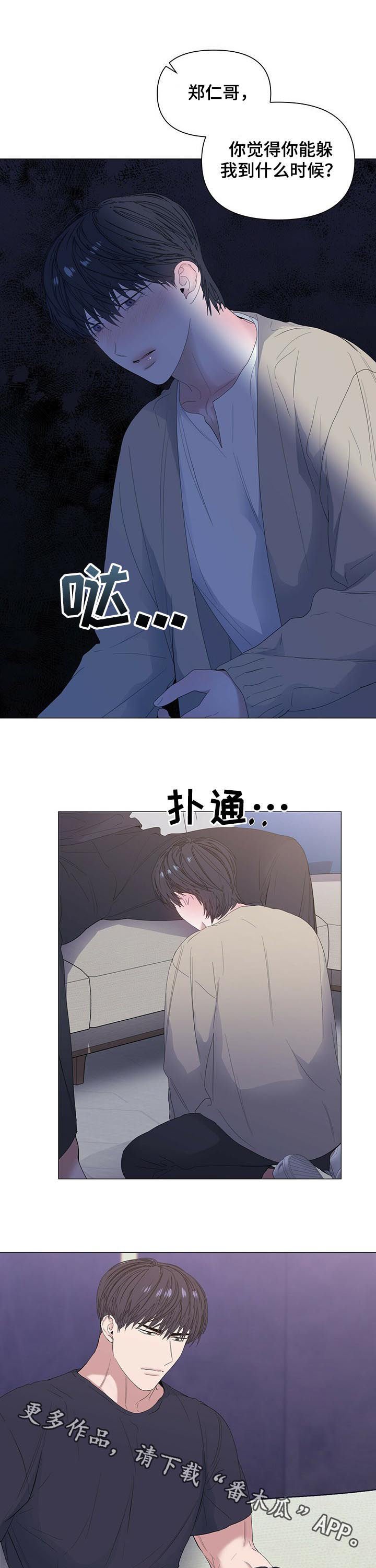 第51章：【第二季】能躲到什么时候