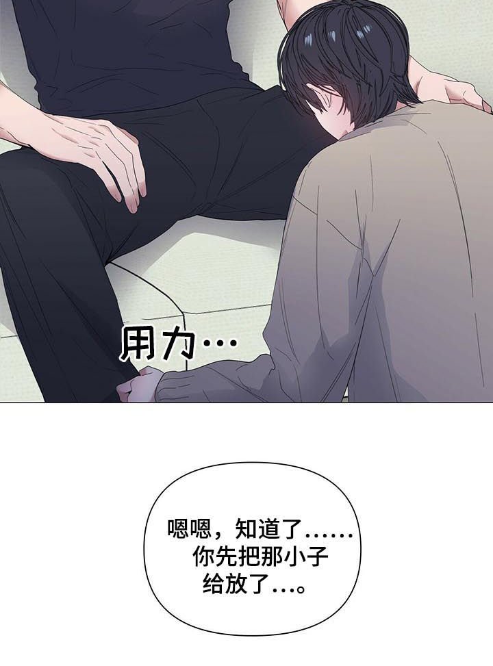 第51章：【第二季】能躲到什么时候