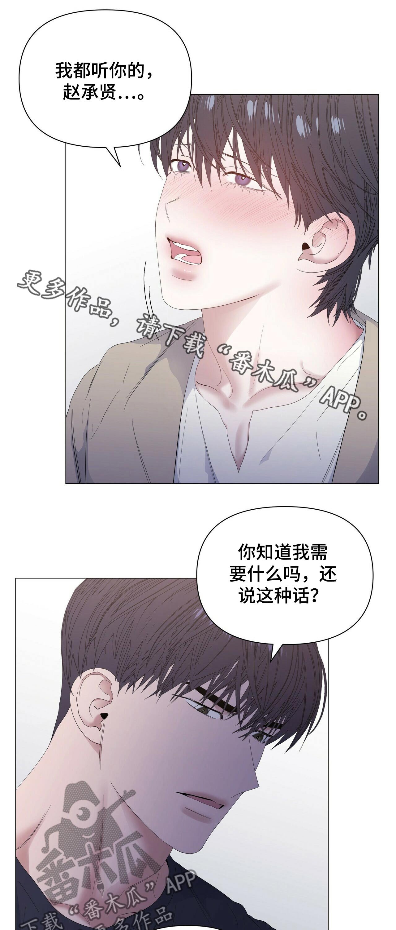 第52章：【第二季】选择