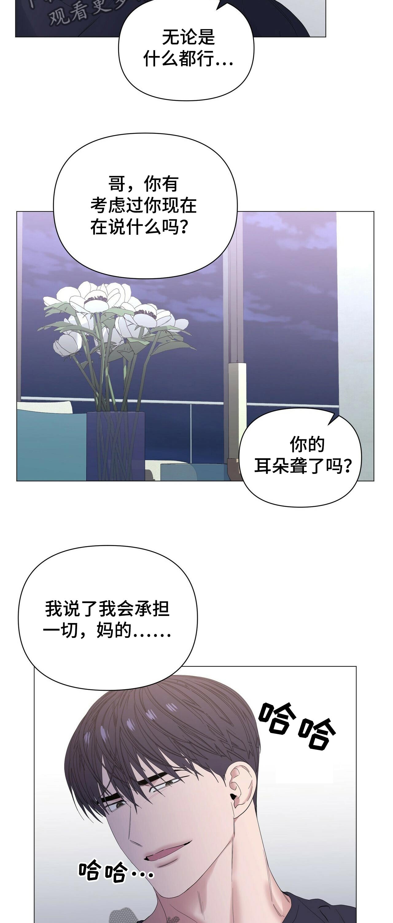 第52章：【第二季】选择