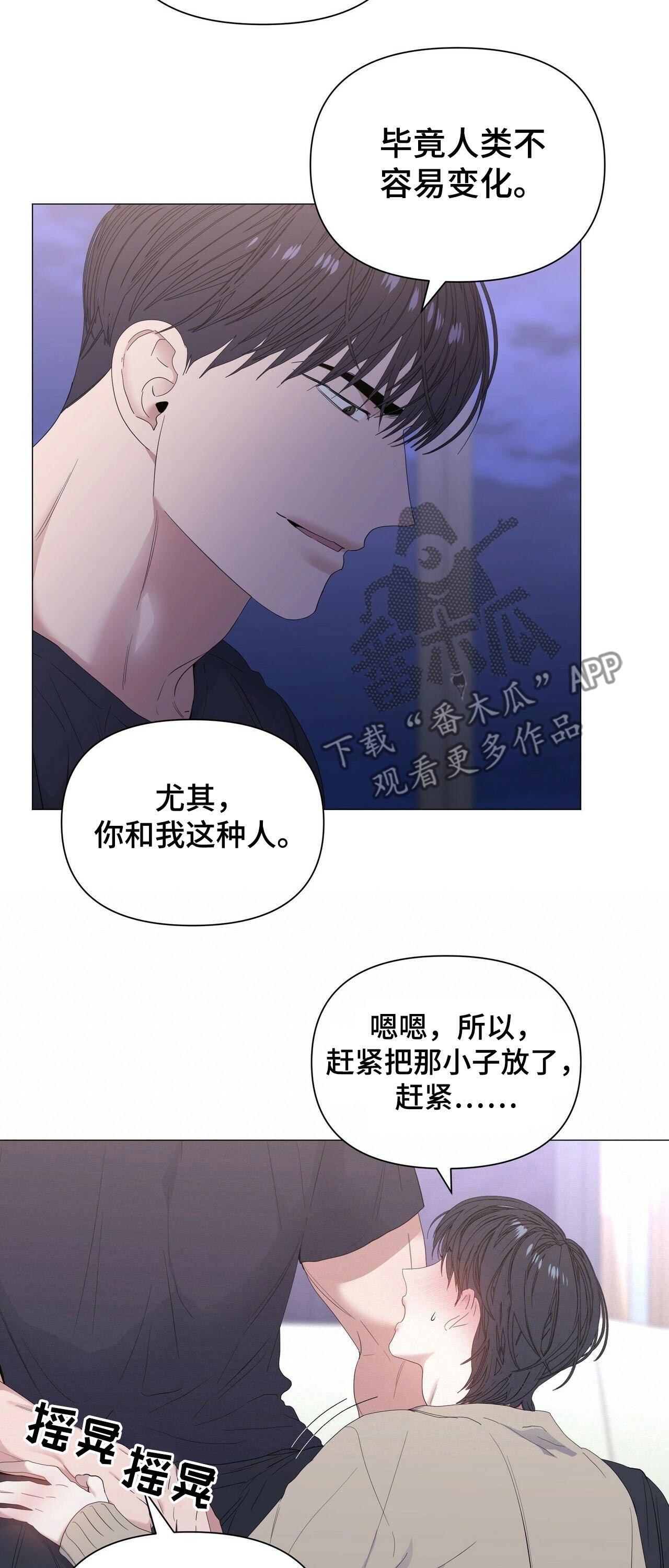 第52章：【第二季】选择