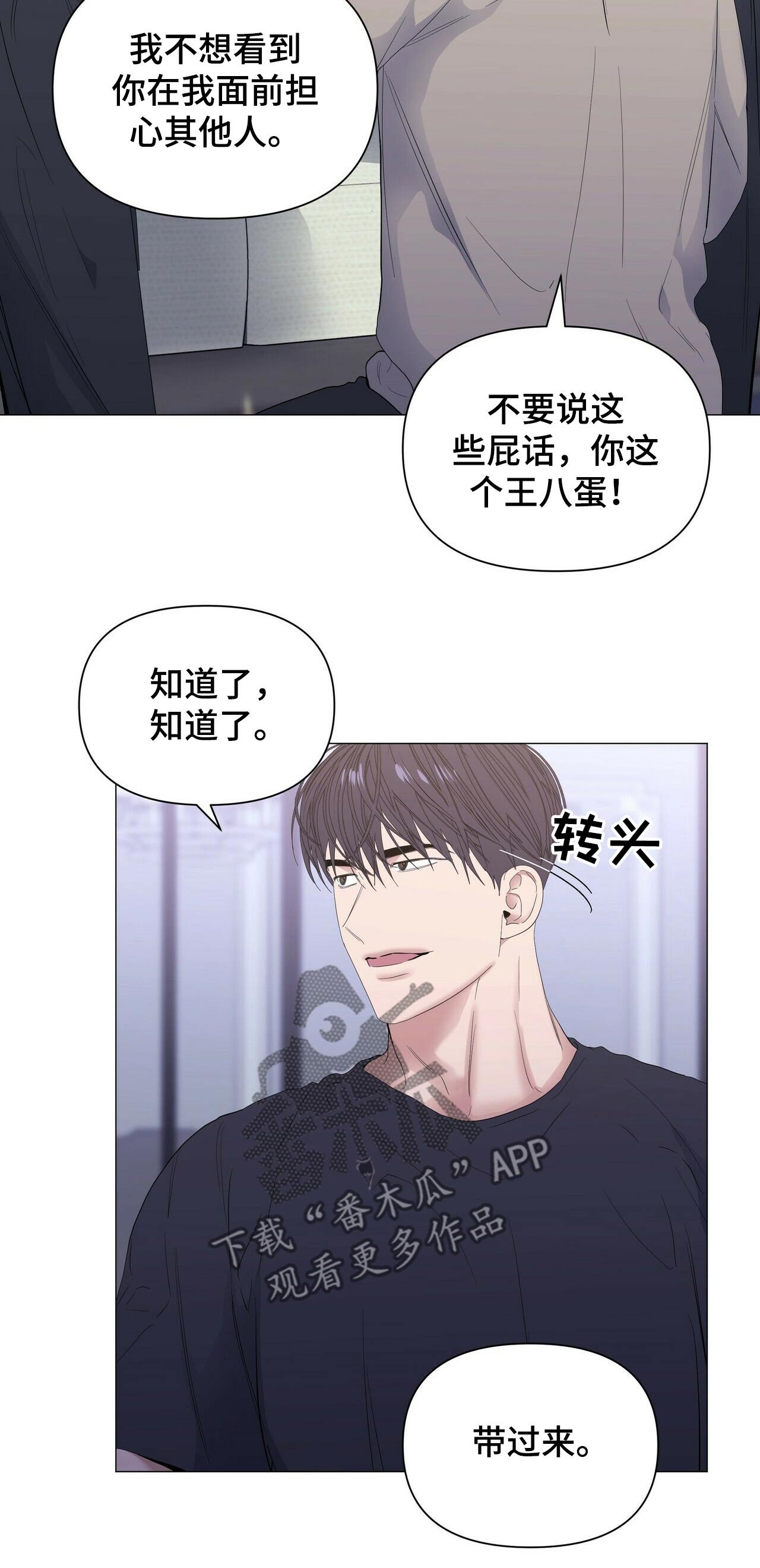 第52章：【第二季】选择