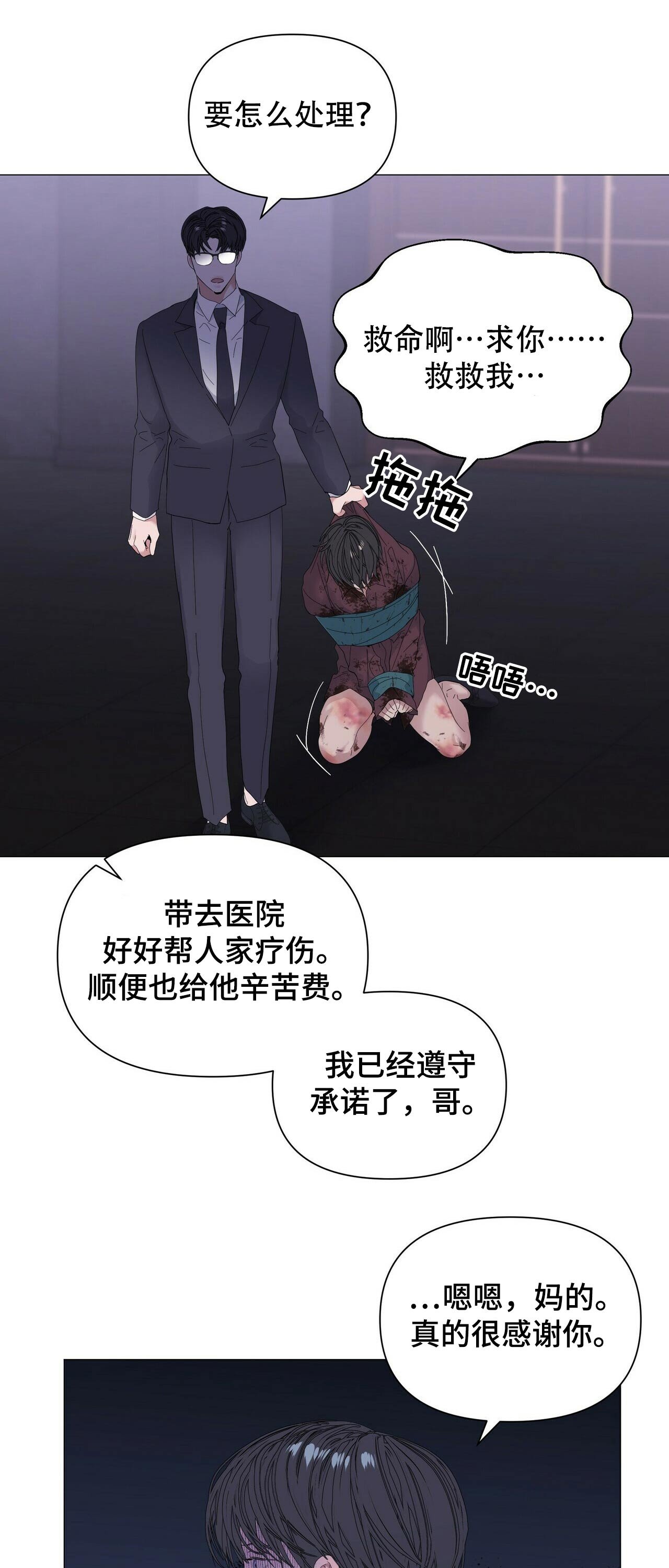 第52章：【第二季】选择