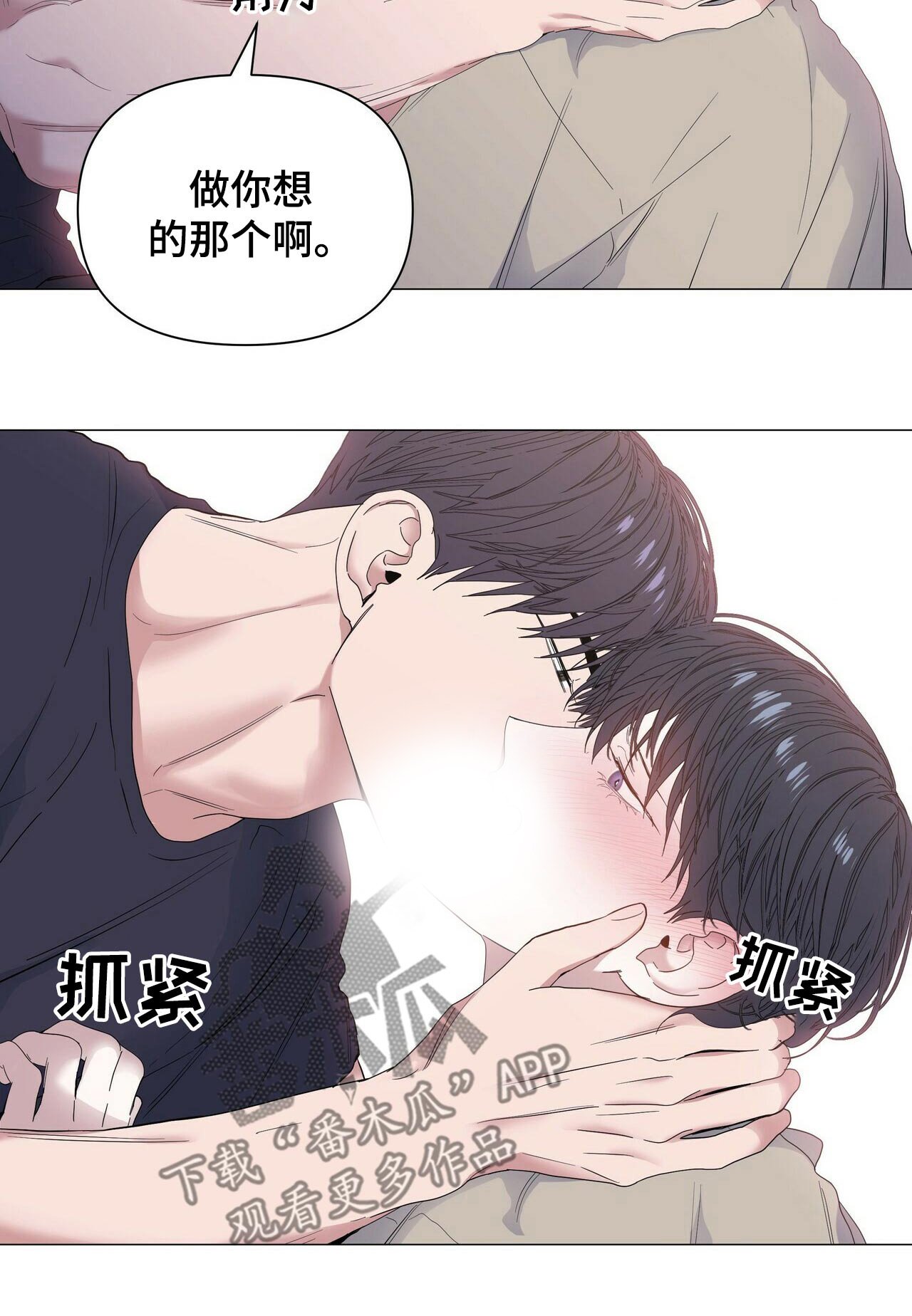 第52章：【第二季】选择