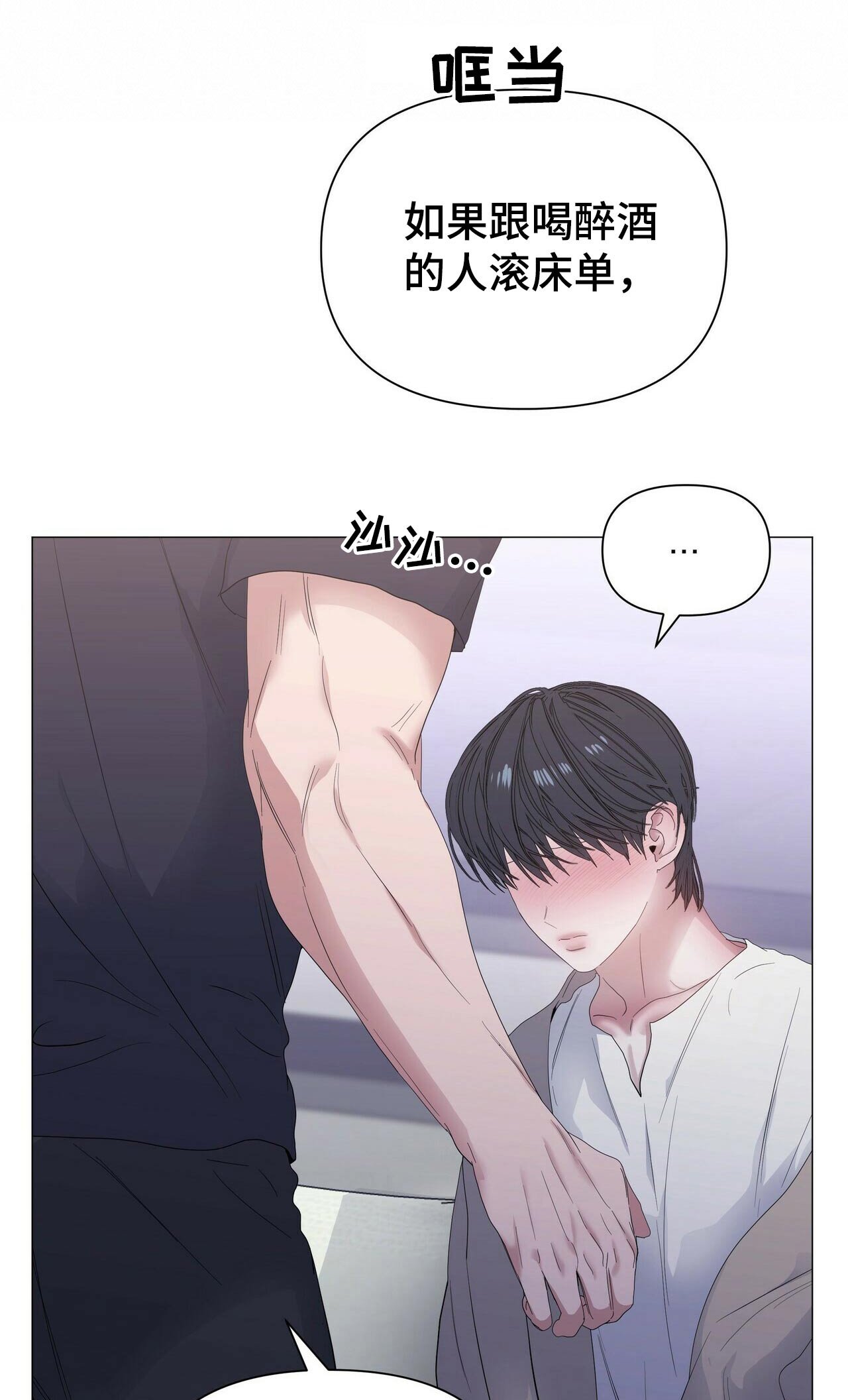 第52章：【第二季】选择