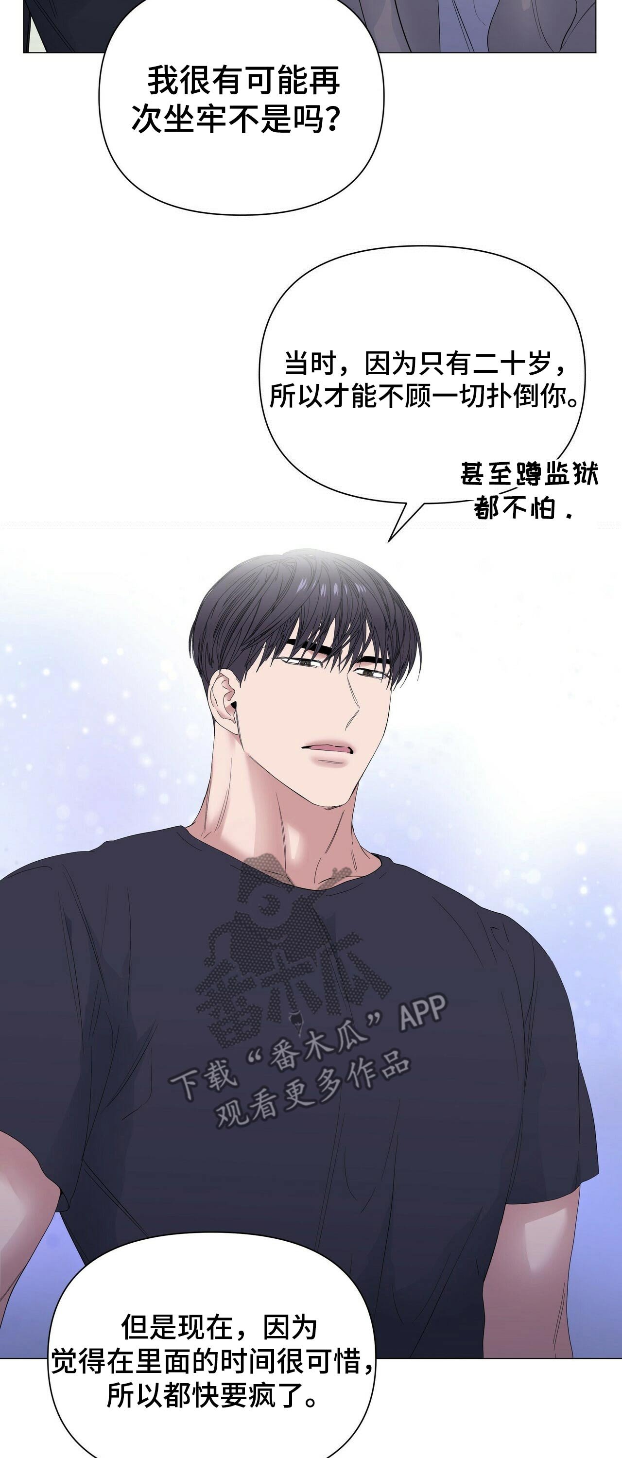 第52章：【第二季】选择