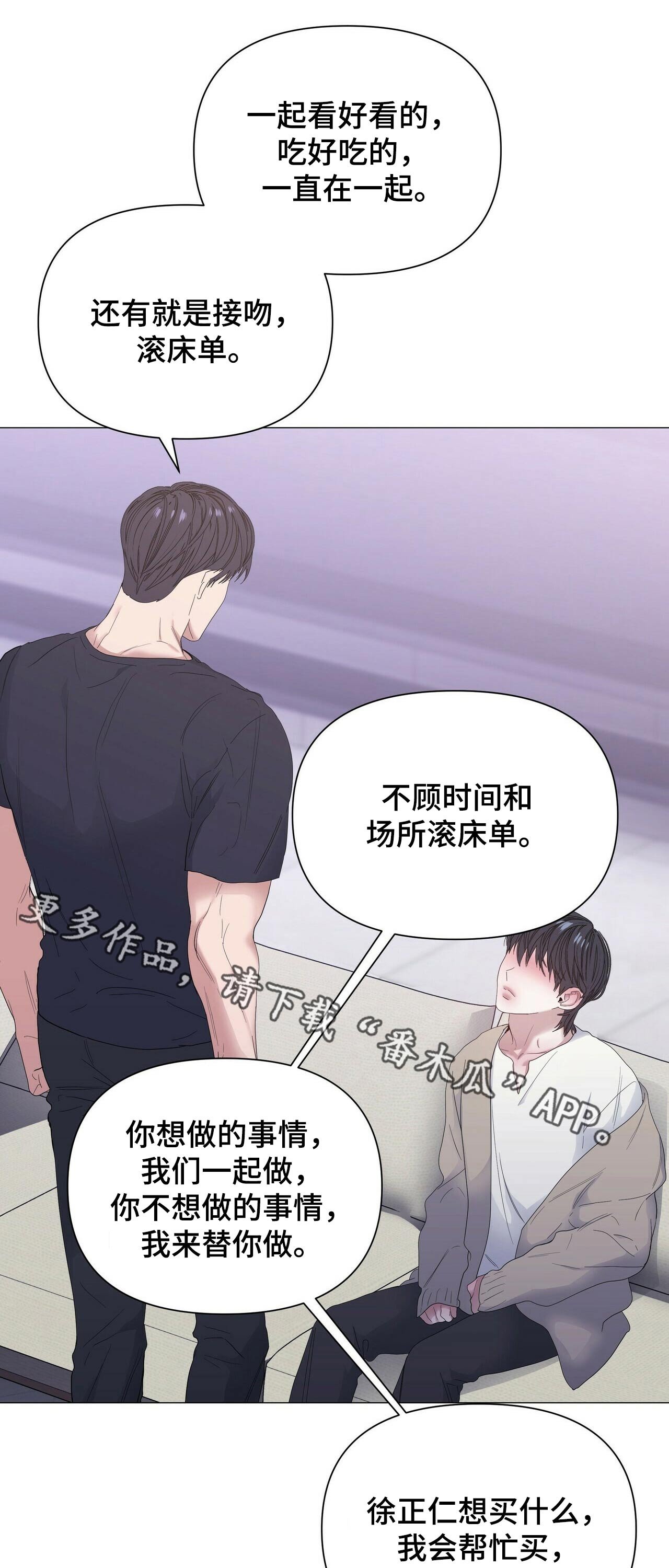 第53章：【第二季】出发
