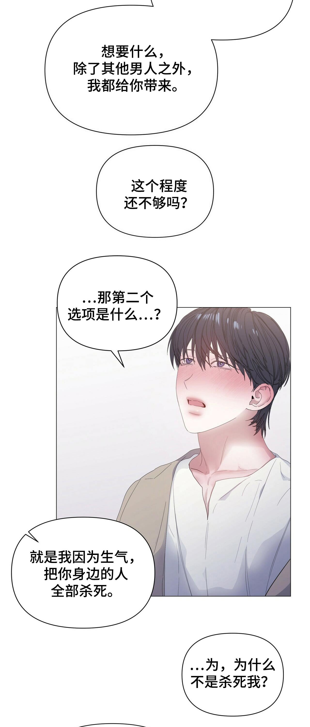 第53章：【第二季】出发