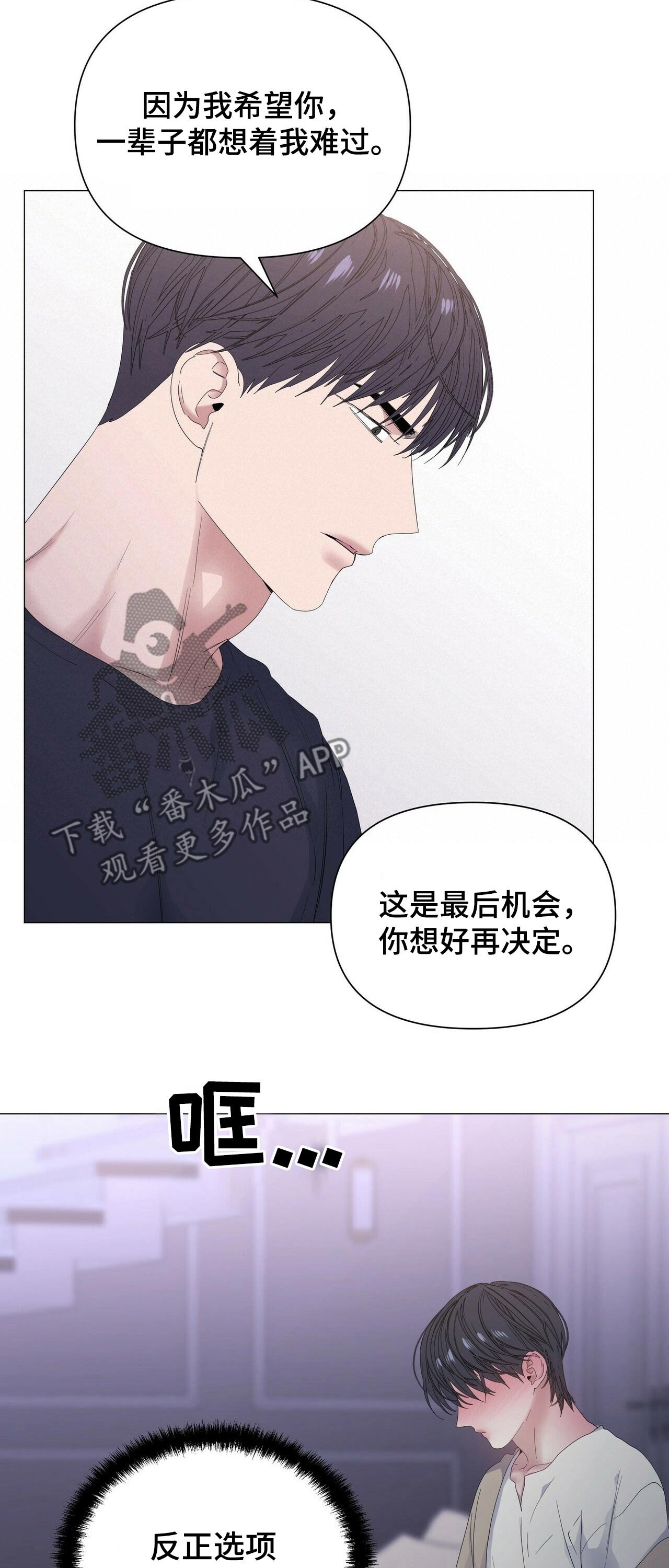 第53章：【第二季】出发