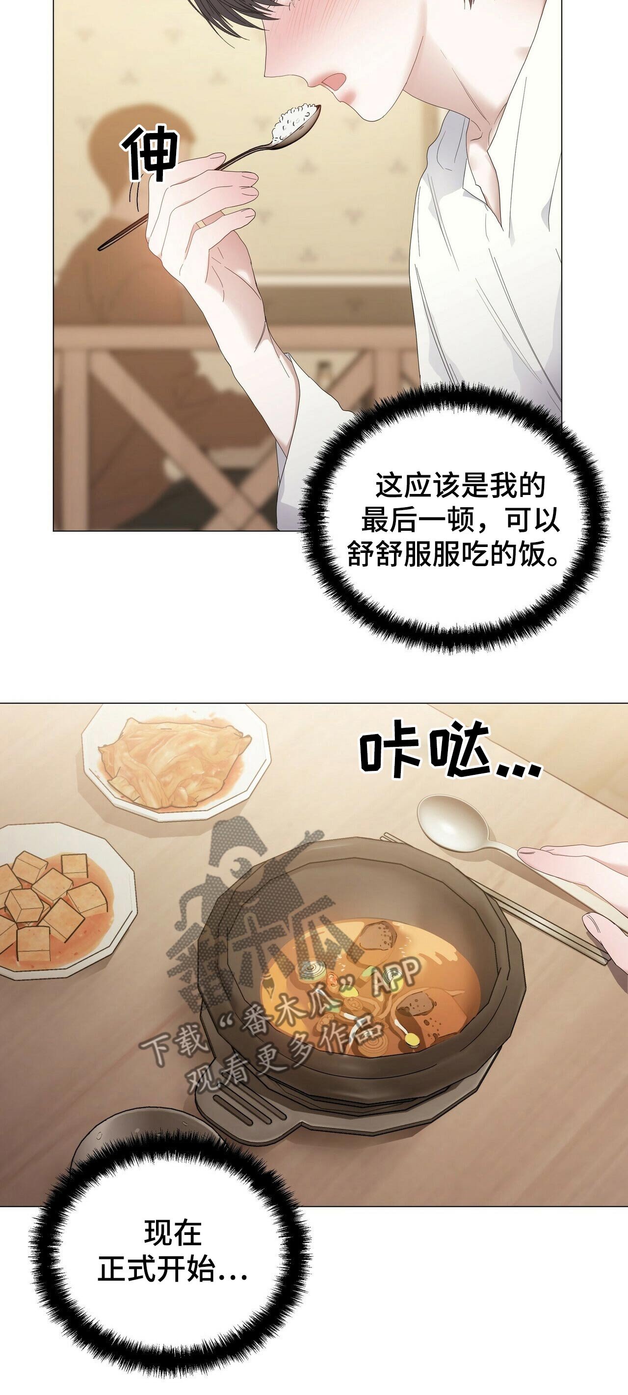 第53章：【第二季】出发