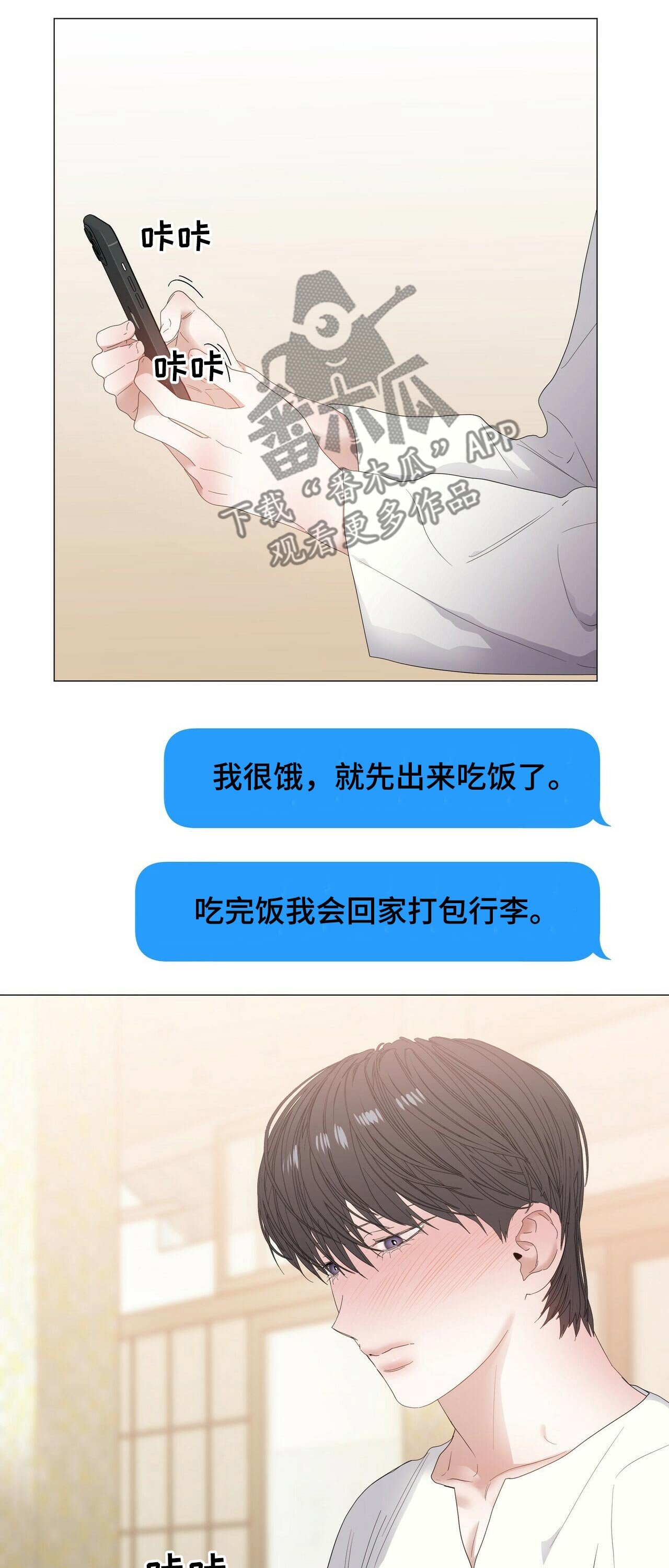 第53章：【第二季】出发