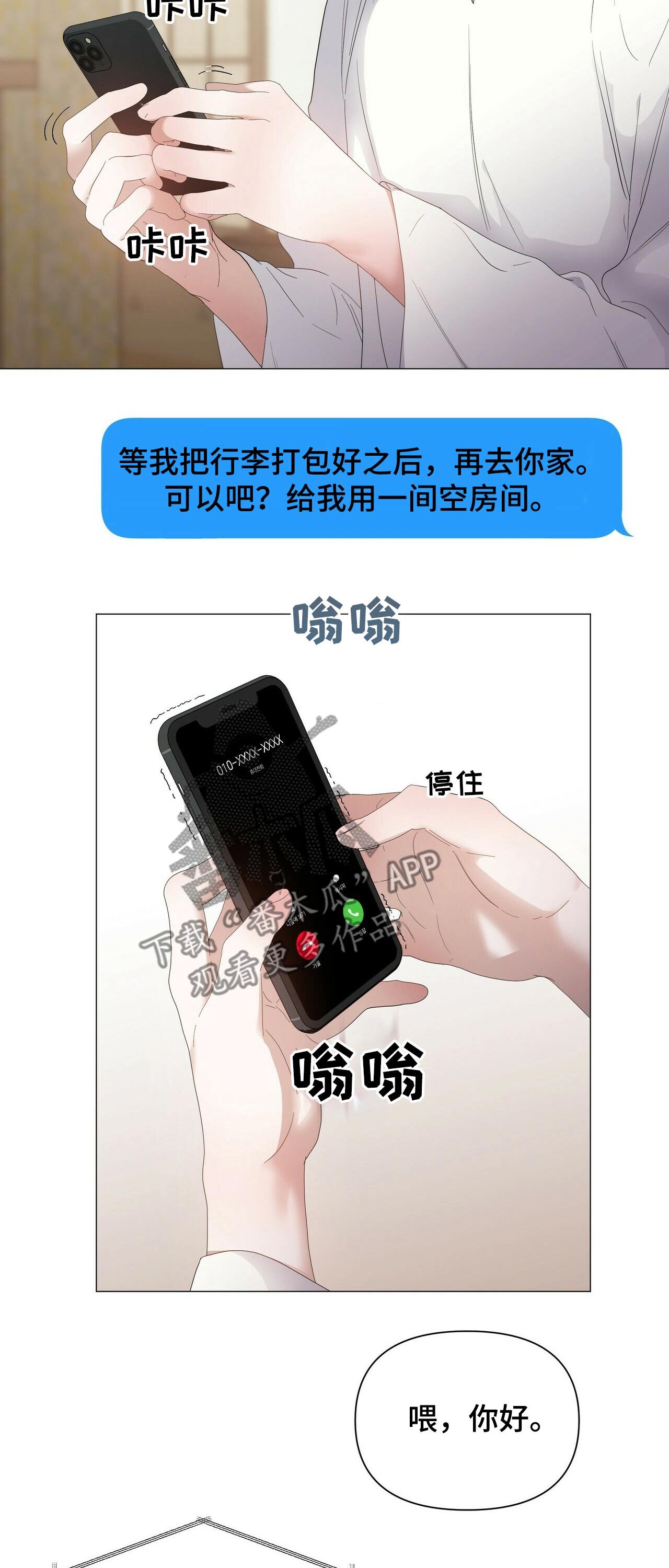 第53章：【第二季】出发