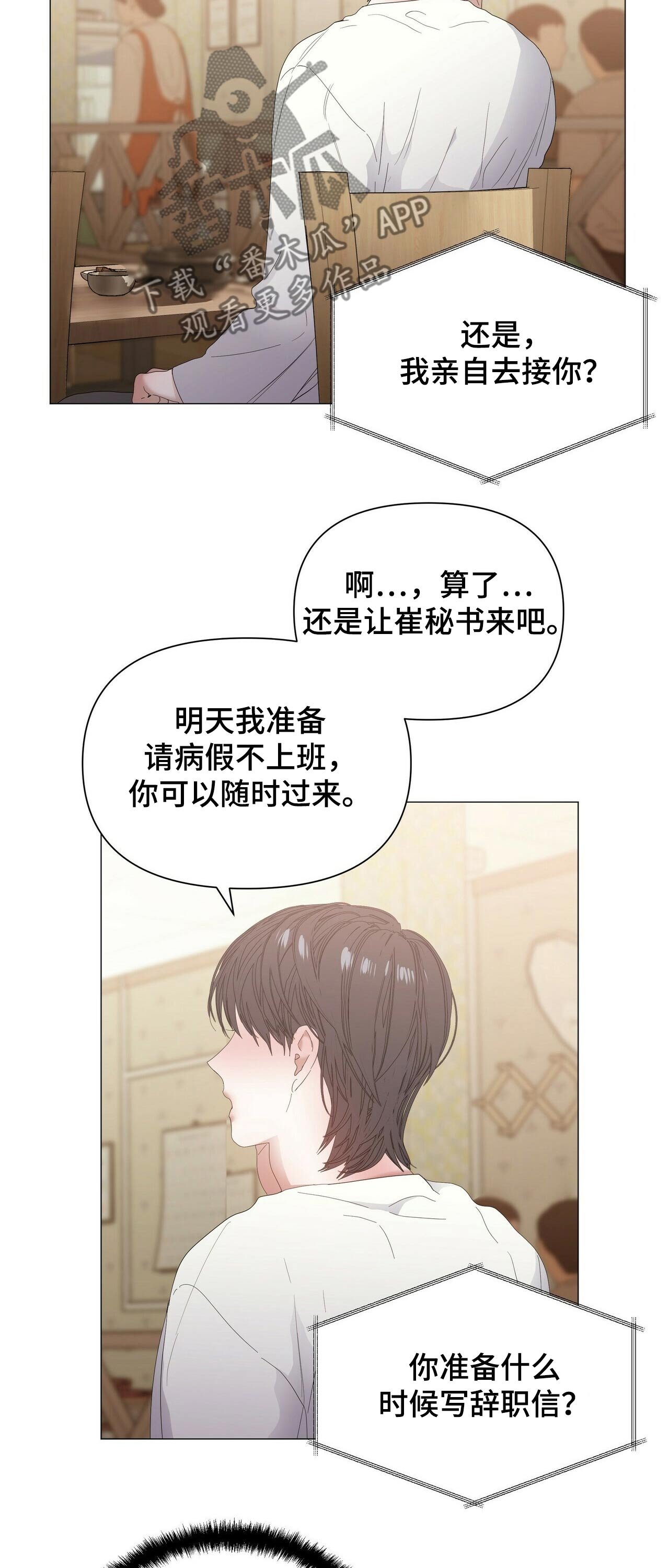 第53章：【第二季】出发