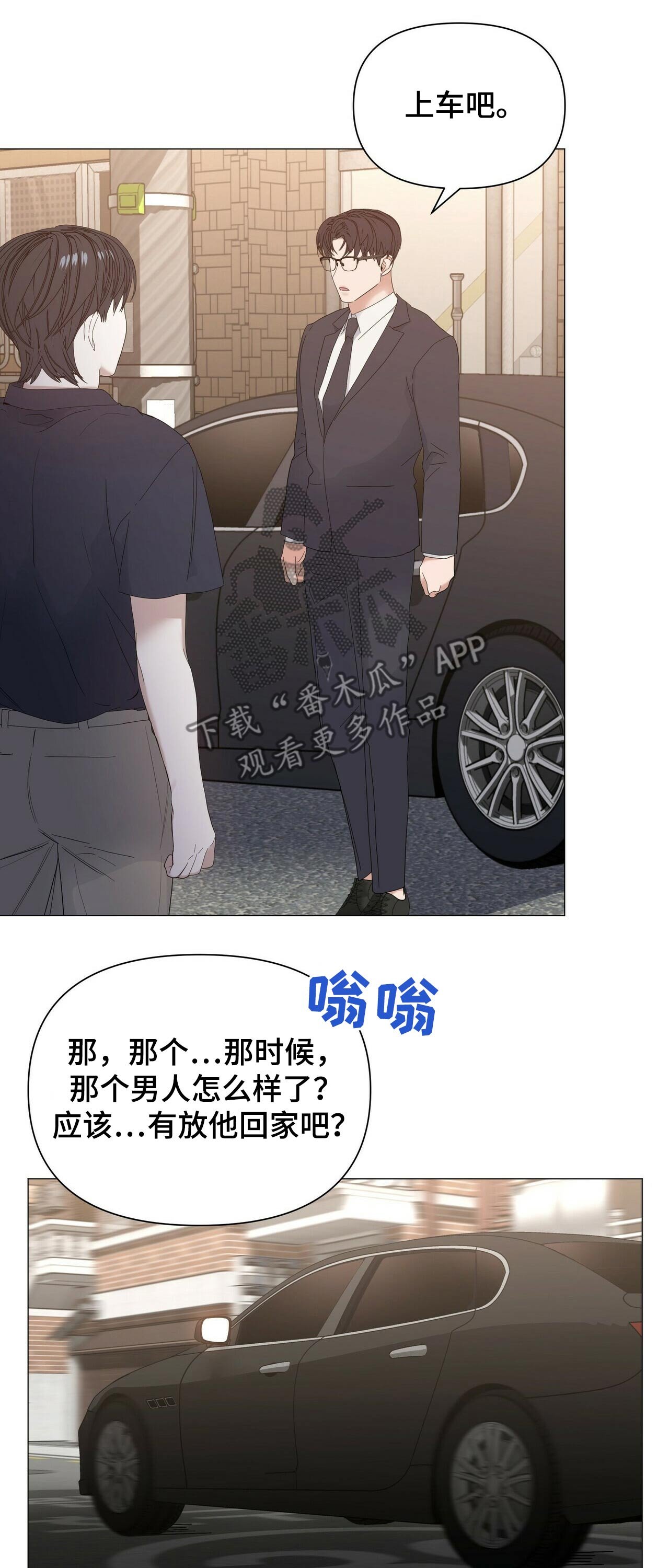 第53章：【第二季】出发