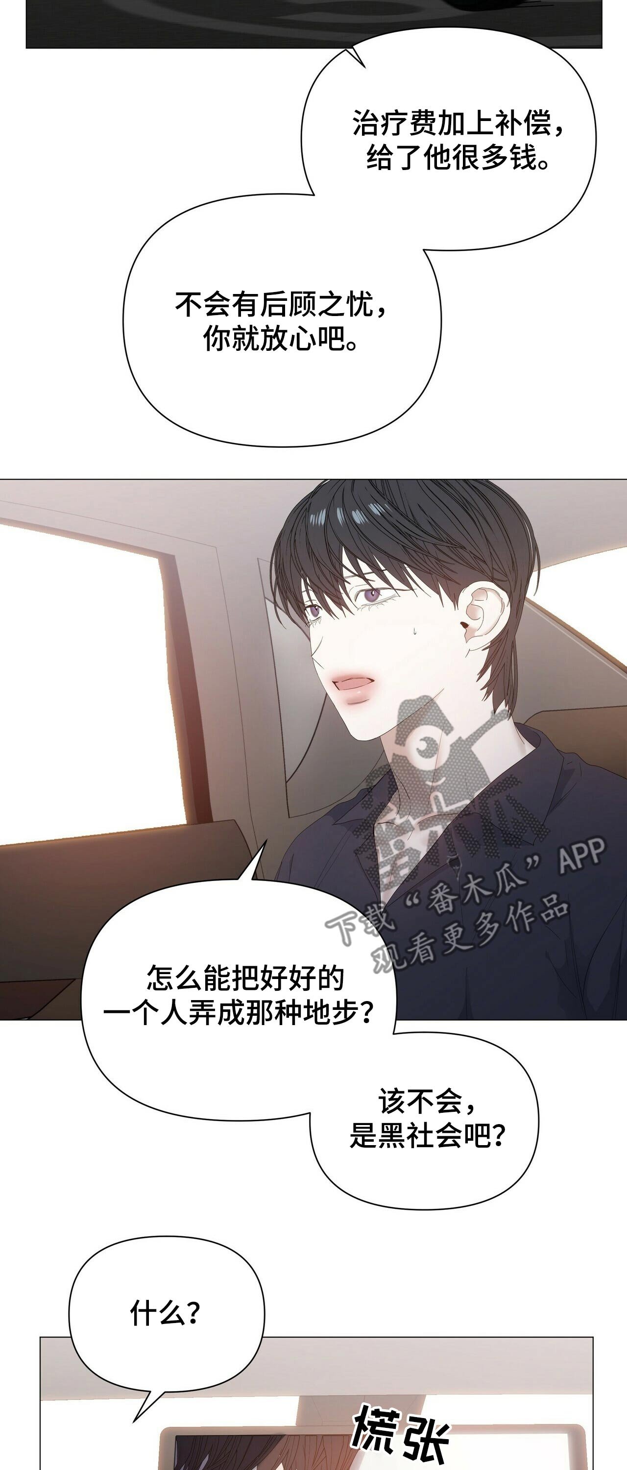 第53章：【第二季】出发