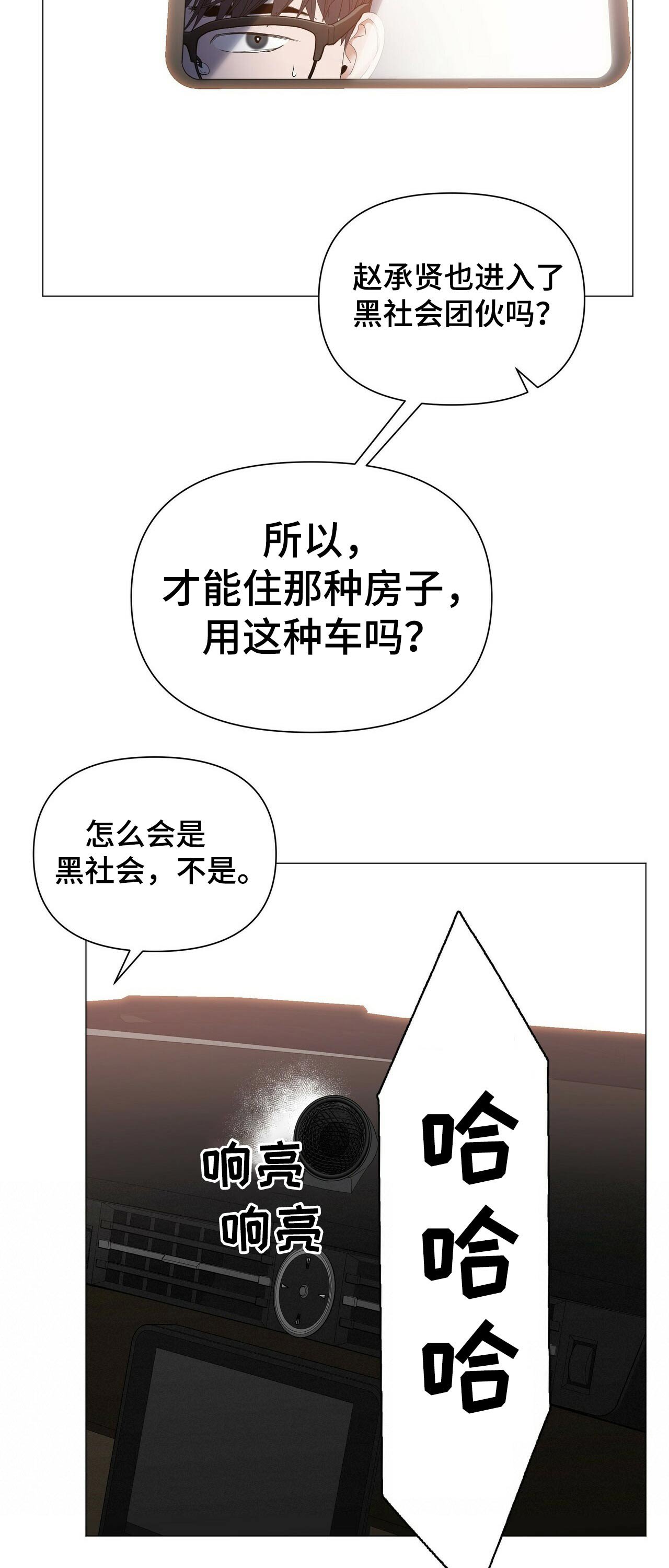 第53章：【第二季】出发
