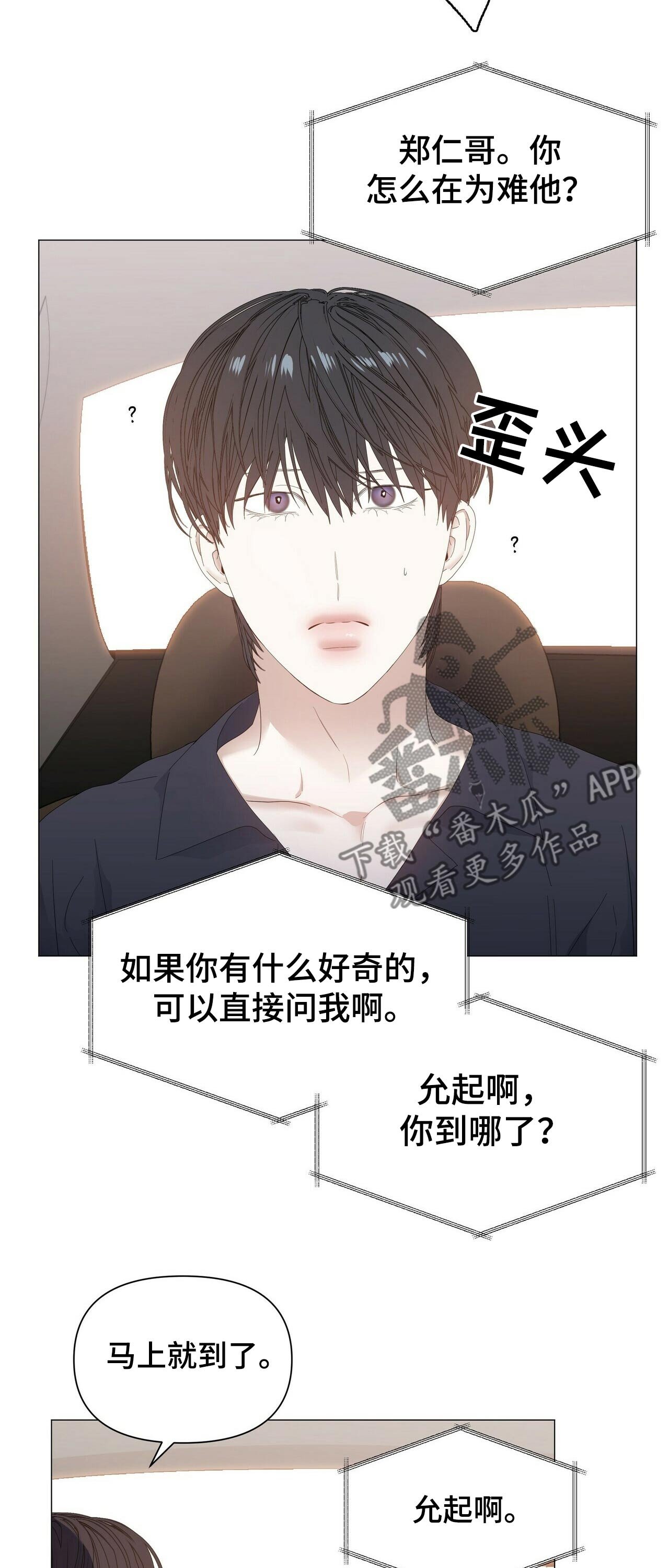 第53章：【第二季】出发