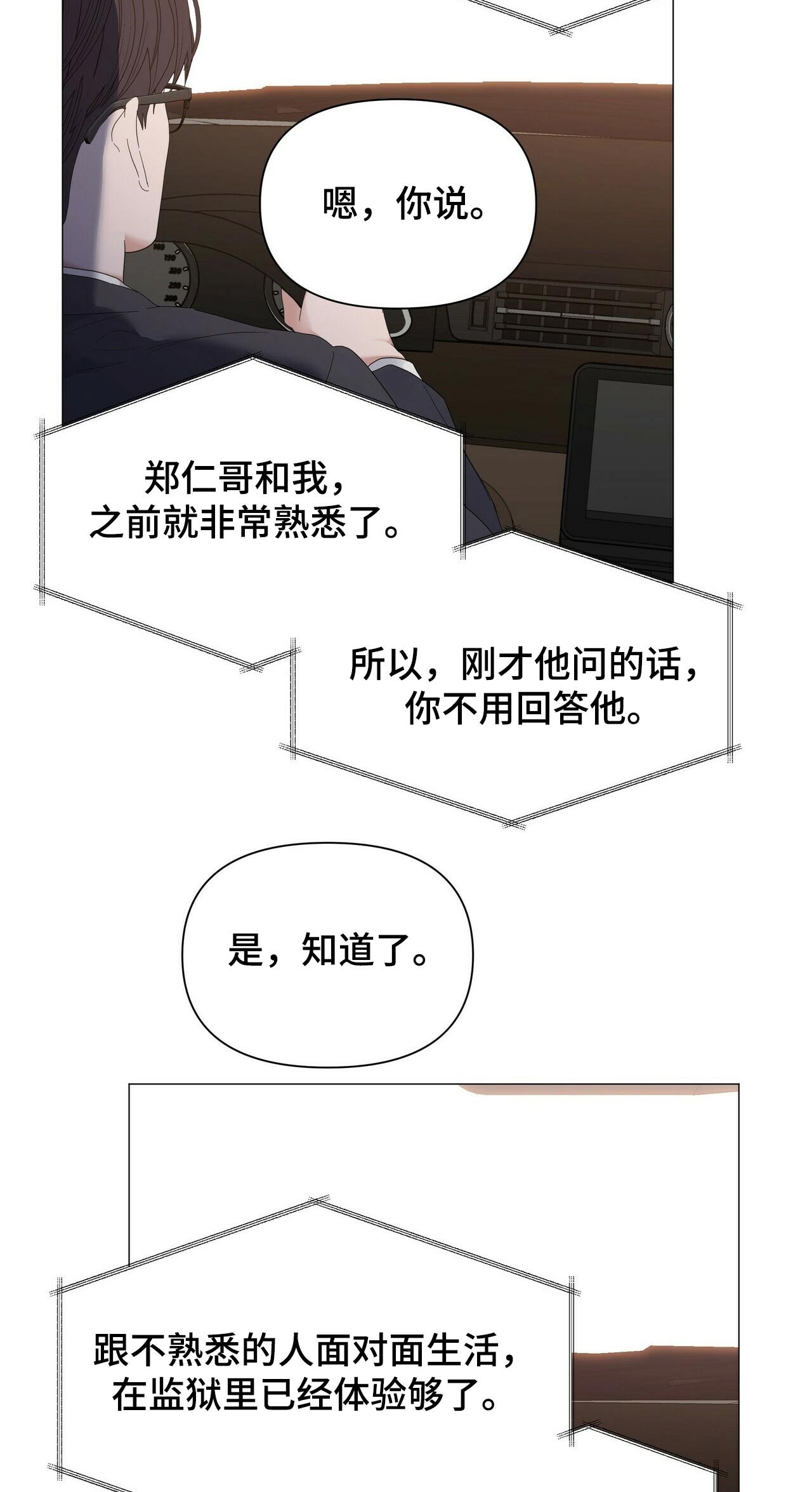 第53章：【第二季】出发